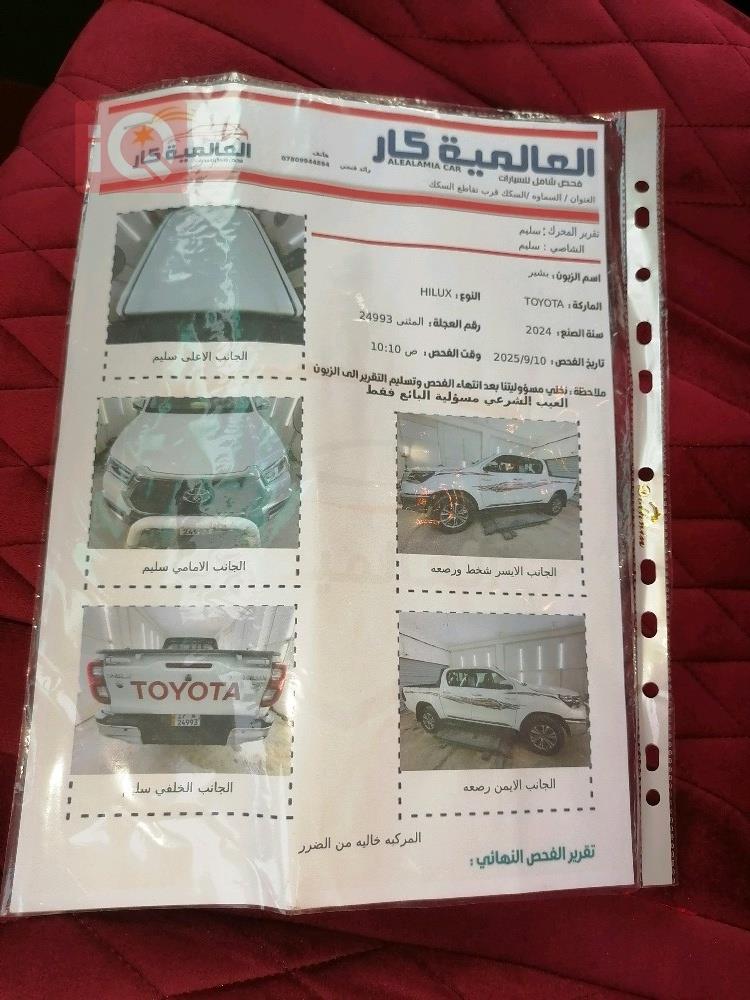 تويوتا هايلوكس